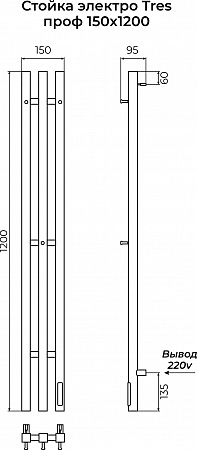Стойка электро TRES проф1200 КС RAL 9005 матовый TERMINUS Астрахань - фото 3