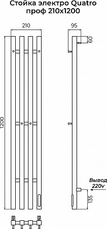 Стойка электро QUATRO проф1200 КС RAL 9005 матовый TERMINUS Астрахань - фото 3
