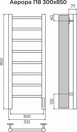 Аврора П8 300х850 Электро (quick touch) Полотенцесушитель TERMINUS Астрахань - фото 3