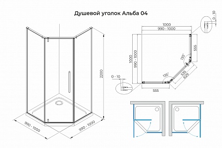 Душевой уголок распашной Terminus Альба 04 1000х1000х2200  трапеция хром Астрахань - фото 3