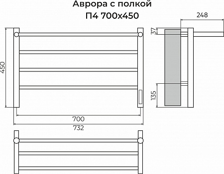 Аврора с/п П4 700х450 Электро (quick touch) Полотенцесушитель TERMINUS Астрахань - фото 3