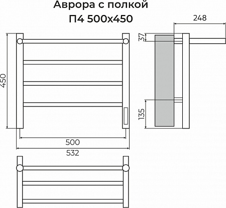 Аврора с/п П4 500х450 Электро (quick touch) Полотенцесушитель TERMINUS Астрахань - фото 3