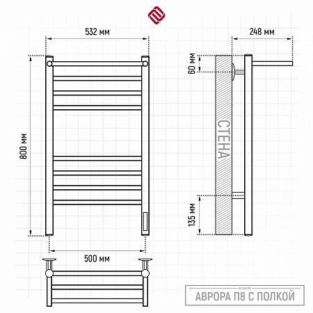 Аврора с/п П8 500х800 электро КС ГРАФИТ Полотенцесушитель TERMINUS Астрахань - фото 3