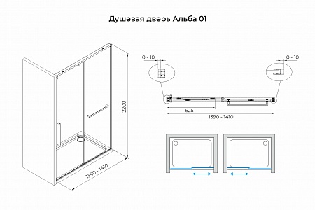 Душевая дверь в нишу слайдер Terminus Альба 01 1400х2200  хром Астрахань - фото 3