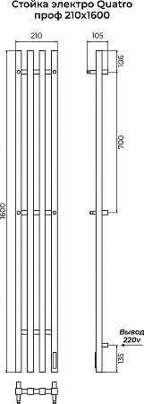 Стойка электро QUATRO проф1600 КС RAL 9005 матовый TERMINUS Астрахань - фото 3