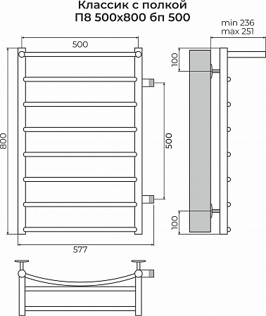 Классик с полкой П8 500х800 бп500 Полотенцесушитель TERMINUS Астрахань - фото 3