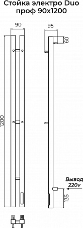 Стойка электро DUO проф1200 КС RAL 9003 матовый TERMINUS Астрахань - фото 3