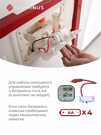 Сенсорная система инсталляции для подвесного унитаза 500х1125 (3 в 1) Terminus Астрахань - фото 3 Сенсорная система инсталляции для подвесного унитаза 500х1125 (3 в 1) Terminus Астрахань - фото 3